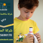 فني من شركة مكافحة الافات بدبي يستخدم مبيدات آمنة على الأطفال لمعالجة الحشرات داخل المنزل.