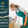 عاملات نظافة بالساعة في الفجيرة يقومون بتنظيف منزل مجهز بأدوات حديثة.