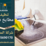 فريق محترف يقوم بتنظيف مطبخ حديث داخل منزل في دبي باستخدام أدوات متطورة من شركة تنظيف مطابخ في دبي.