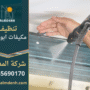 صورة فني يعمل على تنظيف مكيف هواء مع أدوات حديثة من شركة تنظيف مكيفات في ابوظبي