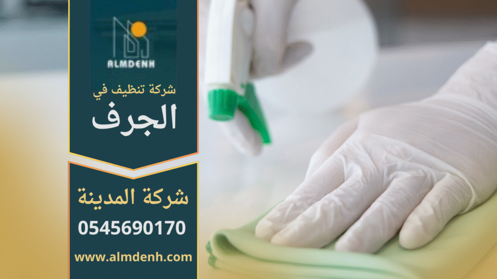 عامل محترف من شركة تنظيف في الجرف يقوم بتنظيف غرفة معيشة باستخدام معدات حديثة.