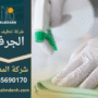 عامل محترف من شركة تنظيف في الجرف يقوم بتنظيف غرفة معيشة باستخدام معدات حديثة.