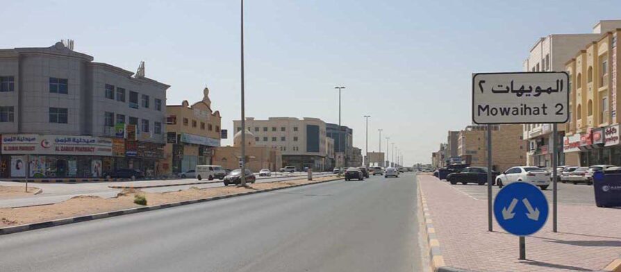 حي مويهات عجمان
