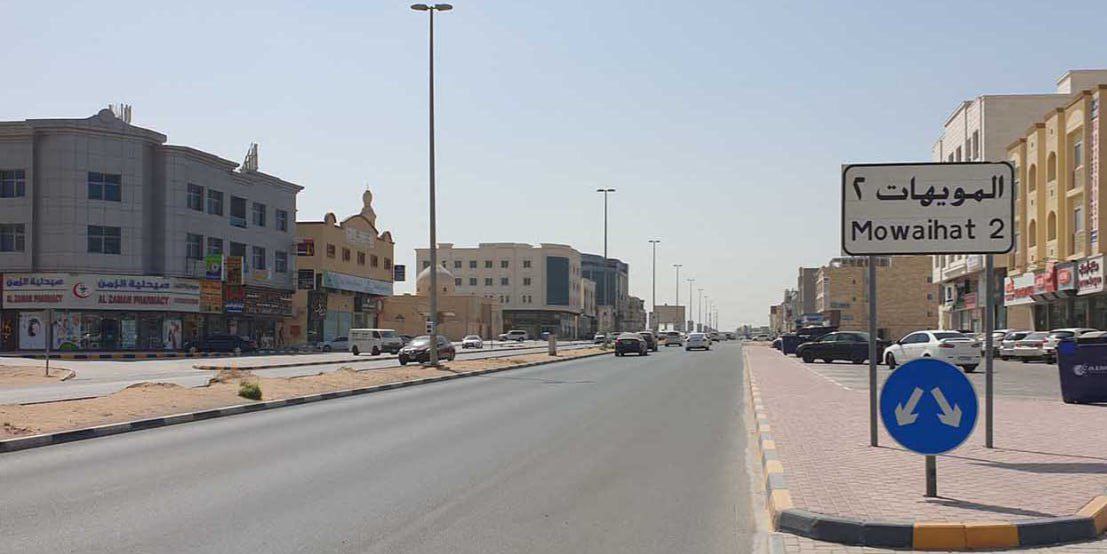 حي مويهات عجمان