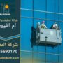 صورة توضح عمل شركة تنظيف واجهات في ام القيوين أثناء تنظيف المباني والواجهات الزجاجية باستخدام أدوات حديثة.