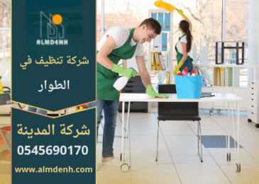 صورة تُظهر فريق شركة تنظيف في الطوار أثناء تنظيف صالة منزل حديث باستخدام أجهزة بخار ومعدات متطورة.