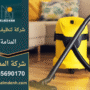 فريق محترف من شركة تنظيف في المنامة يقوم بتنظيف المنازل والمكاتب باستخدام أدوات حديثة ومنظفات فعالة تضمن لمعان الأسطح ونظافة مثالية.