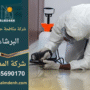 فريق متخصص من شركة مكافحة حشرات في البرشاء يقوم بمعالجة مبنى للقضاء على الحشرات بطريقة آمنة وفعالة