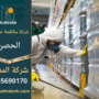 فريق عمل محترف من شركة مكافحة حشرات في الحصن يستخدم معدات حديثة لمعالجة منزل من الحشرات.
