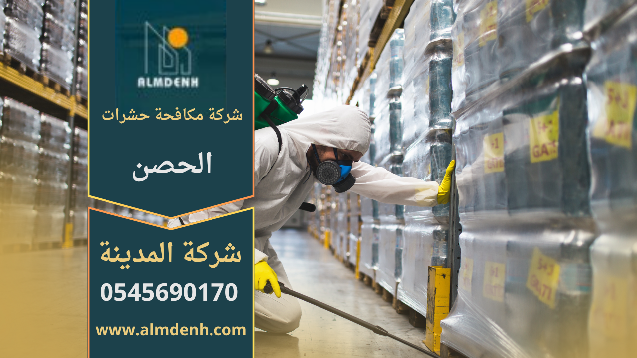 فريق عمل محترف من شركة مكافحة حشرات في الحصن يستخدم معدات حديثة لمعالجة منزل من الحشرات.