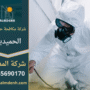 فني من شركة مكافحة حشرات في الحميدية يستخدم أدوات حديثة لرش المبيدات والتخلص من الحشرات المنزلية بشكل آمن وفعال.