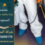 فريق محترف من شركة مكافحة حشرات في المصفوت يستخدم معدات حديثة وآمنة للتخلص من الحشرات داخل المنازل بدقة وكفاءة عالية.