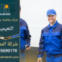 فريق عمل من شركة مكافحة حشرات في النعيمية يستخدم أدوات حديثة لرش المبيدات والتخلص من الحشرات بسرعة وأمان داخل المنازل والشركات