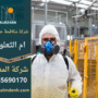 فريق متخصص من شركة مكافحة حشرات في ام الثعلوب يستخدم معدات حديثة لمكافحة الحشرات داخل منزل سكني.