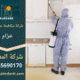 فريق عمل محترف من شركة مكافحة حشرات في خزام يستخدم معدات حديثة لرش المبيدات في منزل سكني لضمان بيئة صحية وخالية من الحشرات.