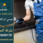 فريق عمل شركة مكافحة حشرات في مرسى ام القيوين يستخدم معدات حديثة لإبادة الحشرات من المنازل والمباني بطرق آمنة وفعالة.