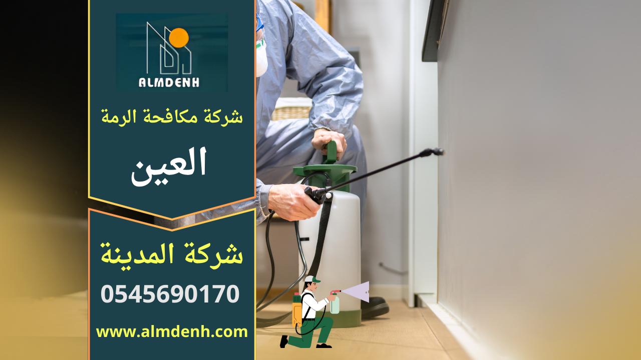 فني من شركة مكافحة الرمة في العين يفحص الخشب داخل منزل باستخدام جهاز كشف حديث للتأكد من أماكن انتشار الرمة قبل بدء العلاج.