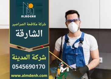 صورة فني يقوم برش مواد مكافحة داخل مطبخ في الشارقة ضمن خدمة شركة مكافحة الصراصير في الشارقة باستخدام أدوات حديثة للقضاء على الصراصير نهائيا.