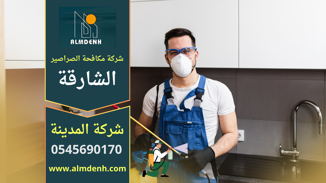 صورة فني يقوم برش مواد مكافحة داخل مطبخ في الشارقة ضمن خدمة شركة مكافحة الصراصير في الشارقة باستخدام أدوات حديثة للقضاء على الصراصير نهائيا.