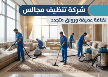 فريق عمل محترف من شركة تنظيف مجالس في ابوظبي يستخدم ماكينات البخار لغسيل وتعقيم الكنب والمفروشات في مجلس عربي فاخر