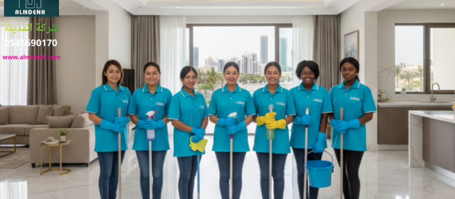 مجموعة من خادمات نظافة بالساعة في الشارقة من جنسيات فلبينية وإندونيسية وأفريقية يرتدين الزي الرسمي لشركة المدينة في بيئة منزلية نظيفة.