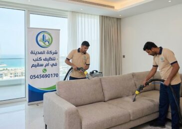 فريق شركة المدينة يقوم بغسيل وتطهير المجالس بالبخار في فيلا فاخرة، بصفتها أفضل شركة تنظيف كنب في ام سقيم، لإزالة البقع وحماية الأقمشة (0545690170).