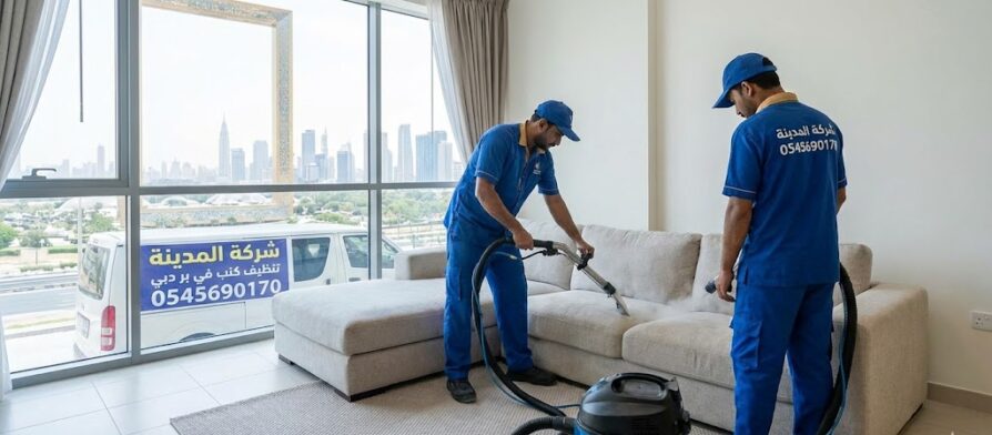 فريق شركة المدينة المتخصص يقوم بمهام غسيل وتعقيم المجالس، بصفتها أفضل شركة تنظيف كنب في بر دبي، لضمان إزالة الأوساخ والروائح (0545690170).