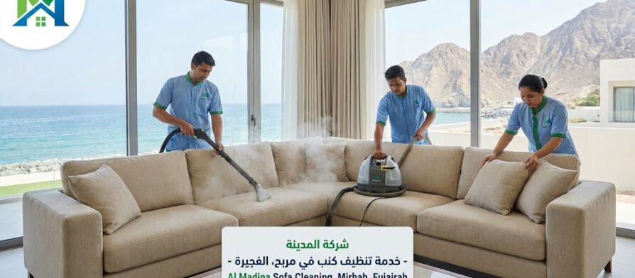 فريق شركة المدينة، بصفتها شركة تنظيف كنب في مربح، يقوم بغسيل كنب بالبخار في شقة فاخرة مطلة على البحر.