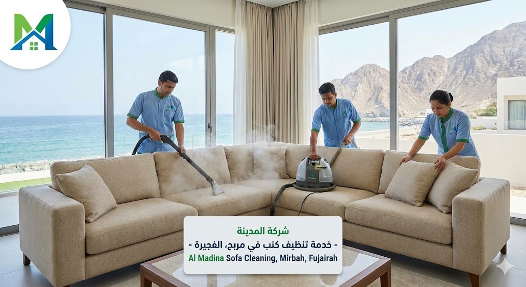 فريق شركة المدينة، بصفتها شركة تنظيف كنب في مربح، يقوم بغسيل كنب بالبخار في شقة فاخرة مطلة على البحر.