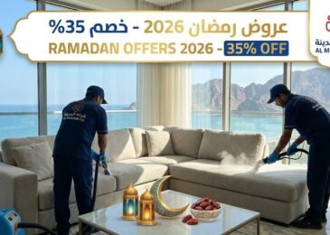 فريق عمل 'شركة المدينة' يقوم بخدمة تنظيف كنب بالبخار في شقة فاخرة ذات إطلالة بانورامية على بحر وجبال خورفكان. الصورة تحتوي على زينة رمضانية ولافتة كبيرة تعلن عن عروض رمضان 2026 بخصم 35%، مما يبرز خدماتنا كأفضل شركة تنظيف كنب في خورفكان