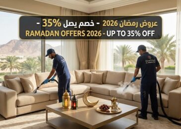 فريق عمل متخصص يقوم بخدمة تنظيف كنب بالبخار في منزل فاخر بمدينة العين يطل على جبل حفيت. الصورة تحتوي على زينة رمضانية ولافتة تعلن عن عروض 'شركة المدينة' كأفضل شركة تنظيف كنب في العين لموسم رمضان 2026 بخصم يصل إلى 35%.