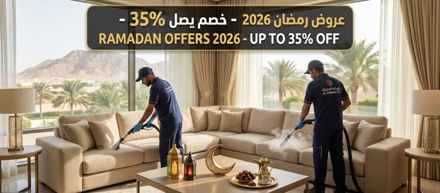 فريق عمل متخصص يقوم بخدمة تنظيف كنب بالبخار في منزل فاخر بمدينة العين يطل على جبل حفيت. الصورة تحتوي على زينة رمضانية ولافتة تعلن عن عروض 'شركة المدينة' كأفضل شركة تنظيف كنب في العين لموسم رمضان 2026 بخصم يصل إلى 35%.