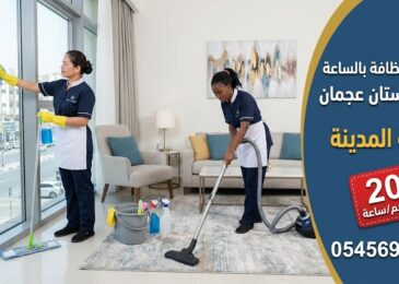 عاملات نظافة البستان