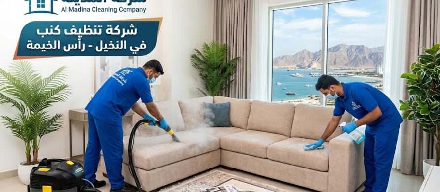 فنيو شركة المدينة يرتدون الزي الأزرق ويستخدمون ماكينة التنظيف بالبخار والشفط القوي لغسيل كنب ومجالس في شقة تطل على البحر بحي النخيل، رأس الخيمة.