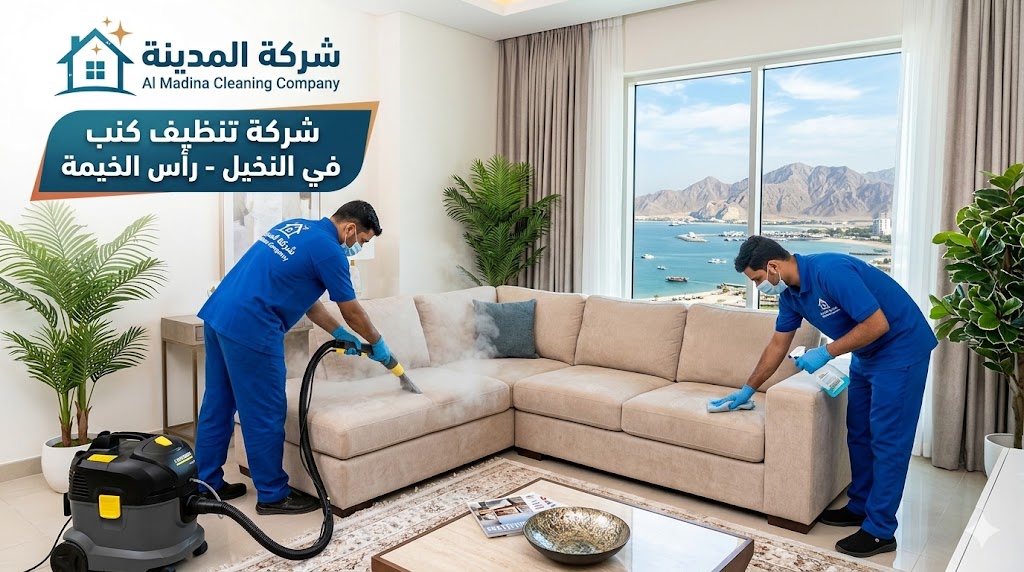 فنيو شركة المدينة يرتدون الزي الأزرق ويستخدمون ماكينة التنظيف بالبخار والشفط القوي لغسيل كنب ومجالس في شقة تطل على البحر بحي النخيل، رأس الخيمة.