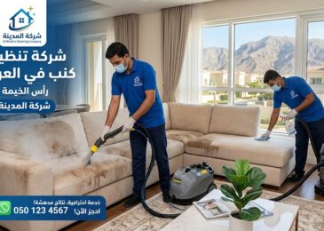 فريق عمل شركة المدينة يقوم بغسيل كنب ومجالس باستخدام تقنية البخار والشفط العميق في منزل بمنطقة الفيحاء، مع إبراز شعار الشركة والنتائج المذهلة في إزالة البقع.