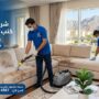 فريق عمل شركة المدينة يقوم بغسيل كنب ومجالس باستخدام تقنية البخار والشفط العميق في منزل بمنطقة الفيحاء، مع إبراز شعار الشركة والنتائج المذهلة في إزالة البقع.