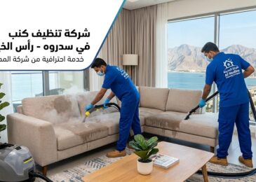 فنيو شركة المدينة بالزي الأزرق يستخدمون ماكينة التنظيف بالبخار والشفط القوي لغسيل كنب ومجالس في صالة معيشة حديثة بمنطقة سدروه، رأس الخيمة.