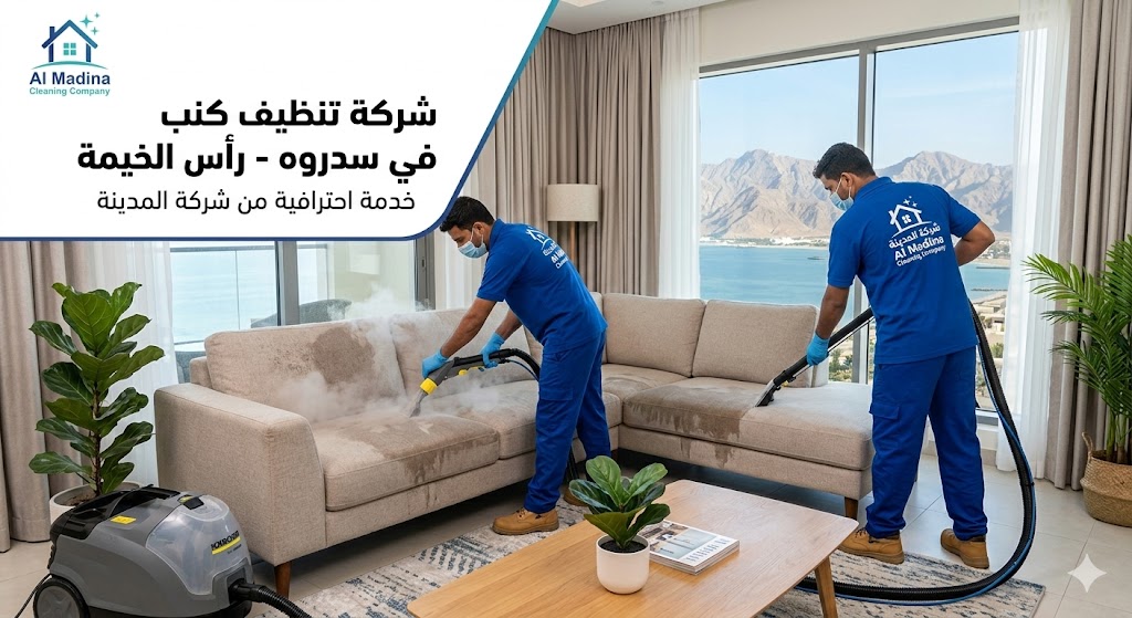 فنيو شركة المدينة بالزي الأزرق يستخدمون ماكينة التنظيف بالبخار والشفط القوي لغسيل كنب ومجالس في صالة معيشة حديثة بمنطقة سدروه، رأس الخيمة.