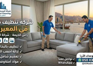 عمال فنيون من شركة المدينة يقومون بغسيل وتطهير الأثاث باستخدام البخار من أفضل شركة تنظيف كنب في المعيريض.