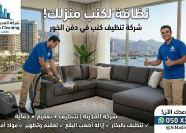 عامل فني يستخدم ماكينة البخار الحديثة لتعقيم الأثاث من خلال شركة تنظيف كنب في دفن الخور تقدم خدمات احترافية.