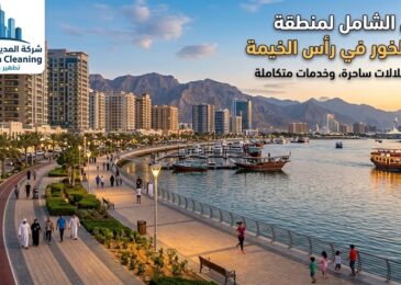 منطقة دفن الخور