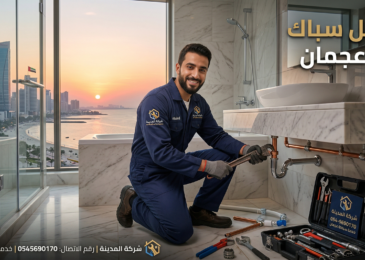 صورة توضح أفضل سباك في عجمان من شركة المدينة أثناء أداء أعمال الصيانة وإصلاح التسربات باحترافية.