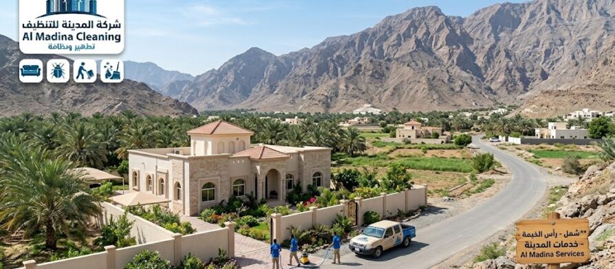 منطقة شمل راس الخيمة