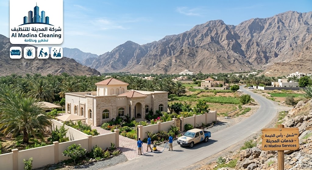 منطقة شمل راس الخيمة