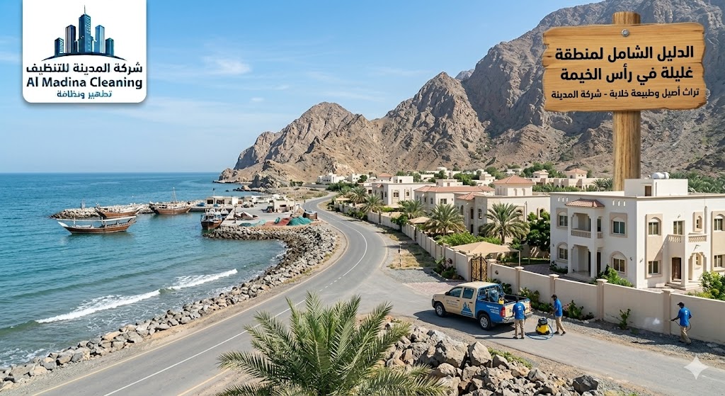 منطقة غليلة