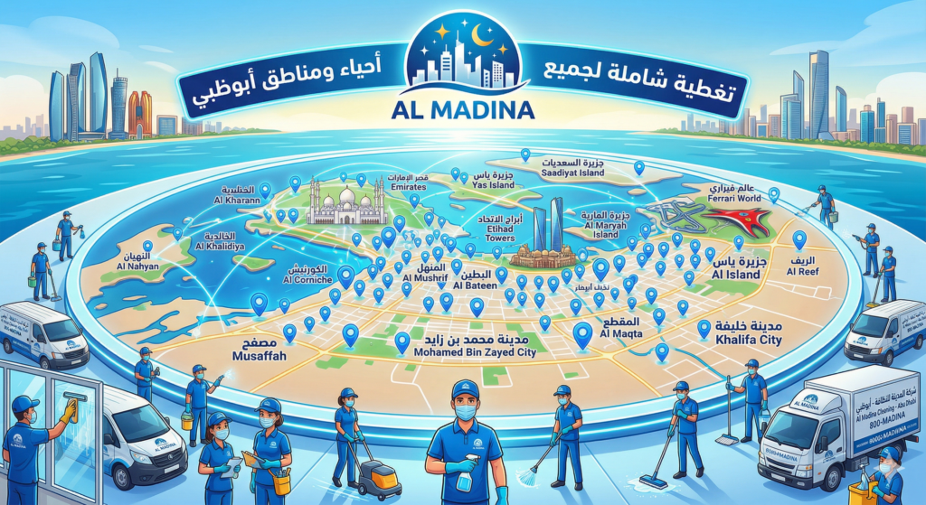 مناطق التغطية خدمة التنظيف في ابوظبي