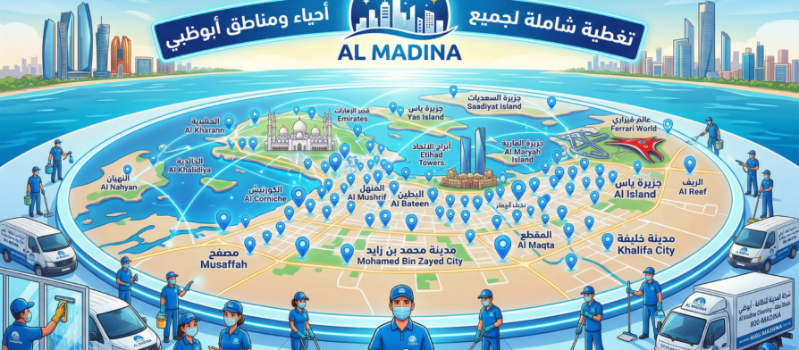 مناطق التغطية خدمة التنظيف في ابوظبي